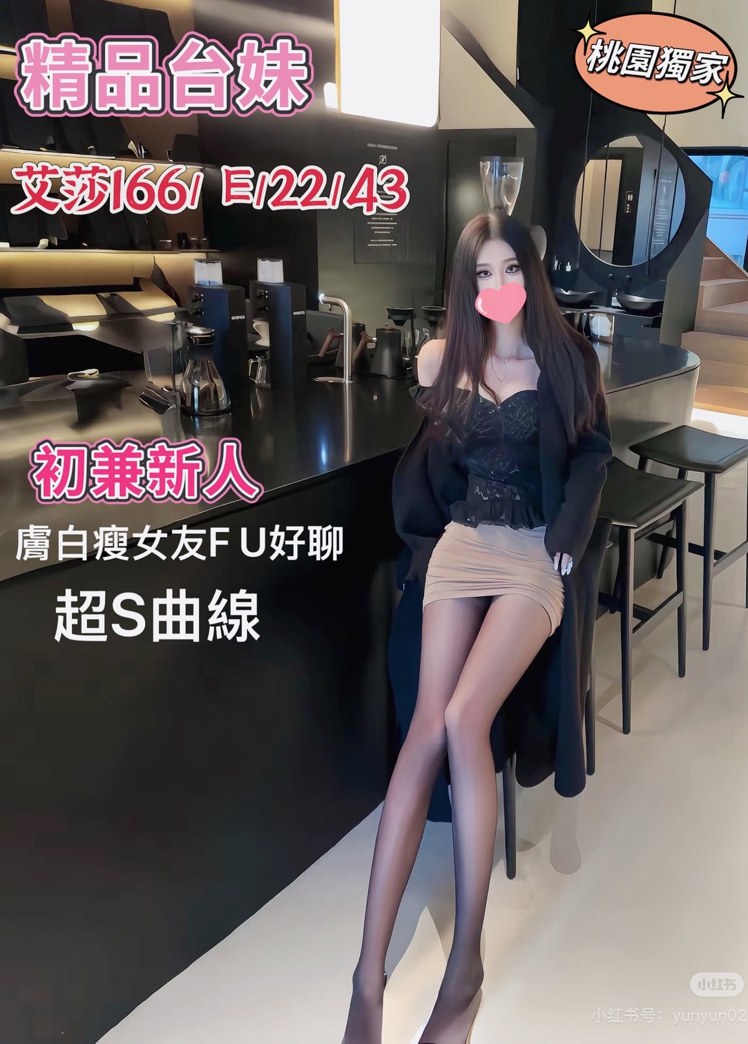 極漱新竹外送 小幼 小嫩妹 幼齒嫩貨